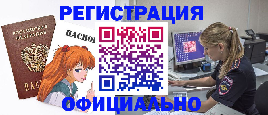 временная регистрация адрес в Узловой