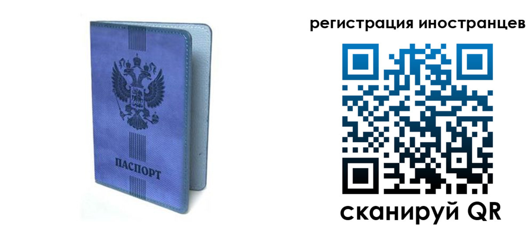 прописка ребенка в Узловой