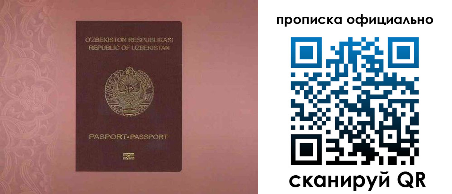 временная регистрация недорого в Узловой