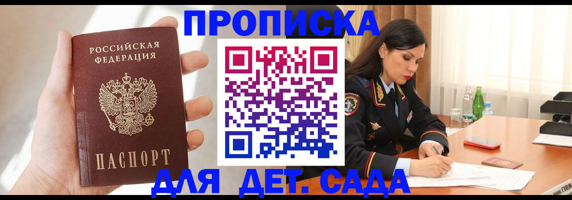прописка штамп в Узловой