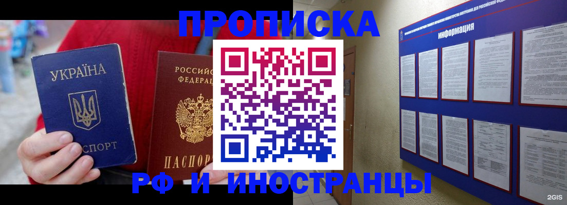 временная регистрация гарантия в Узловой