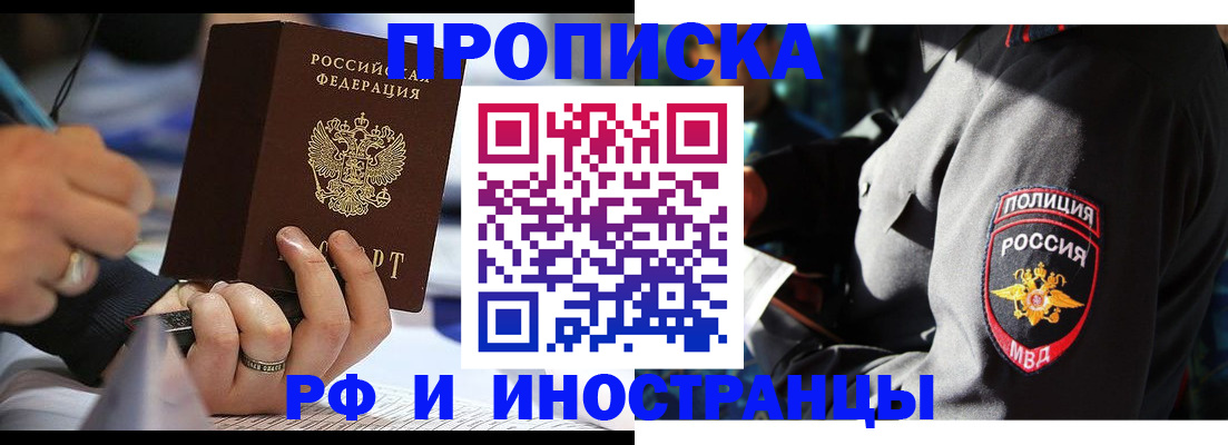 временная регистрация гарантия в Узловой