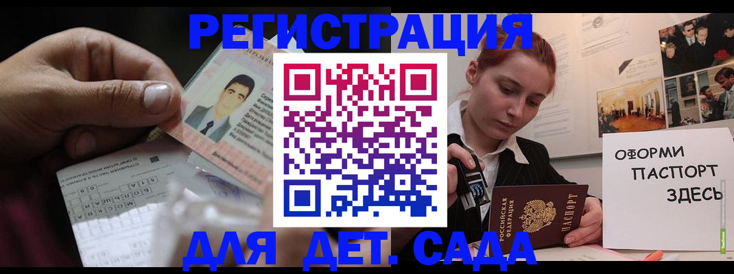 временная регистрация гарантия в Узловой