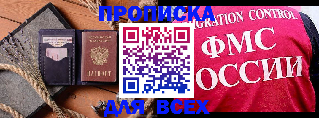 временная регистрация купить в Узловой