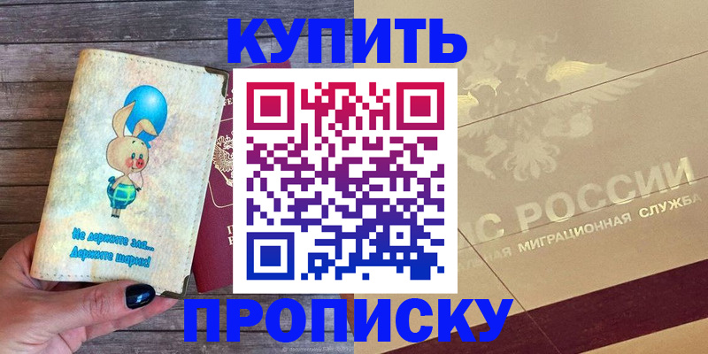прописка поиск в Узловой