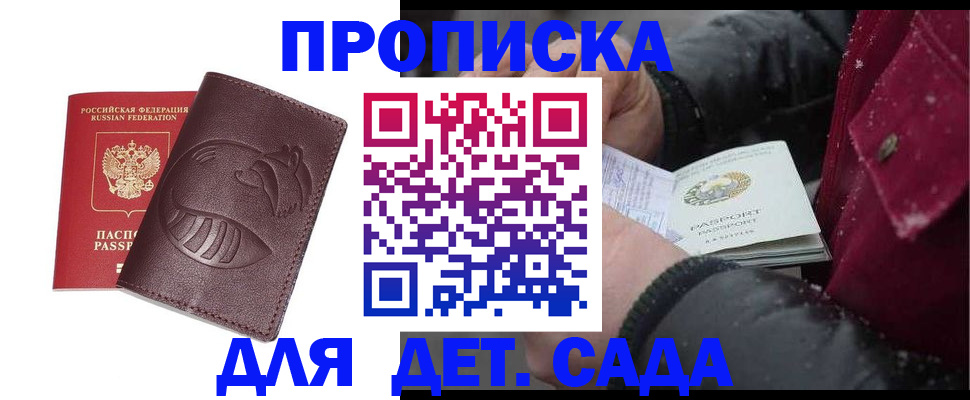 временная регистрация в квартире в Узловой