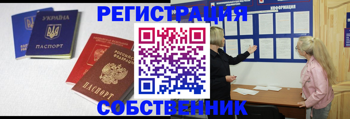 временная регистрация в Узловой